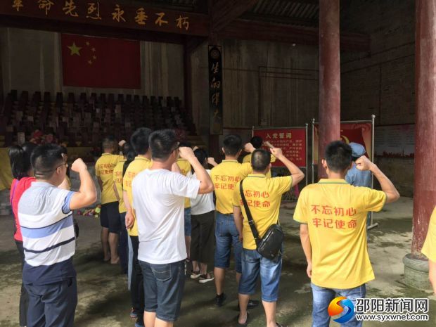 重温入党誓词