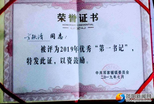 荣誉证书