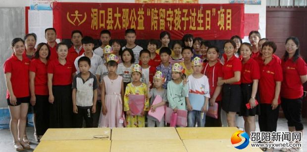 大邵公益会员与贫困孩子留影