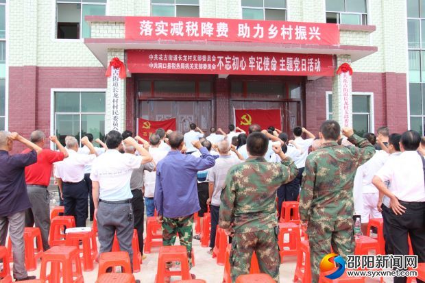 重温入党誓词