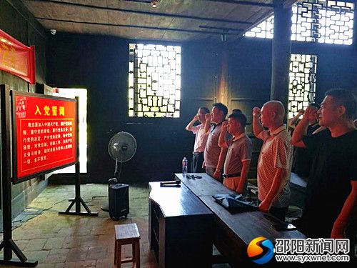 大家重温入党誓词