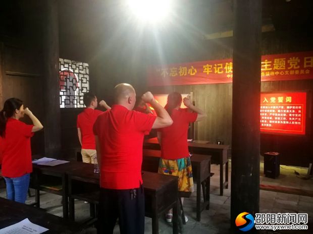 集体重温入党誓词