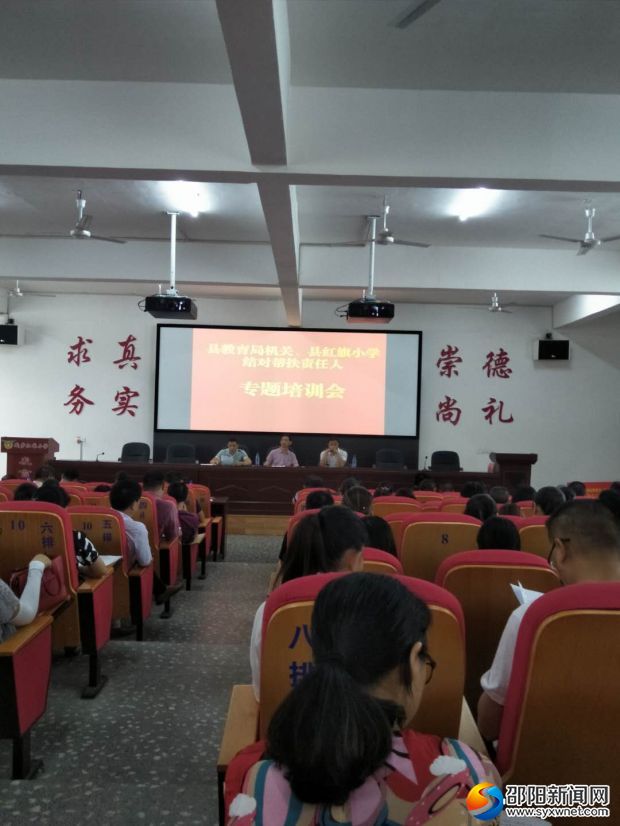 培训会现场