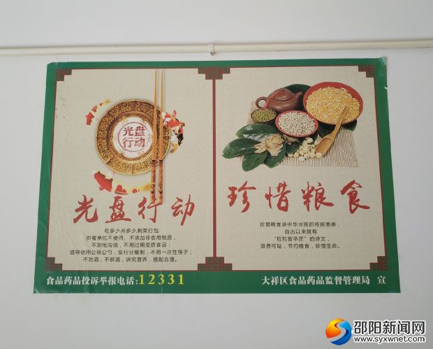 光盘行动