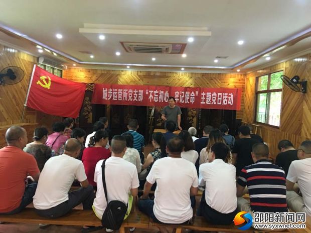城步运管所支部书记为党员讲党课