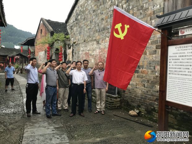重温誓词