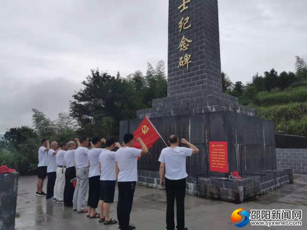 重温入党誓词