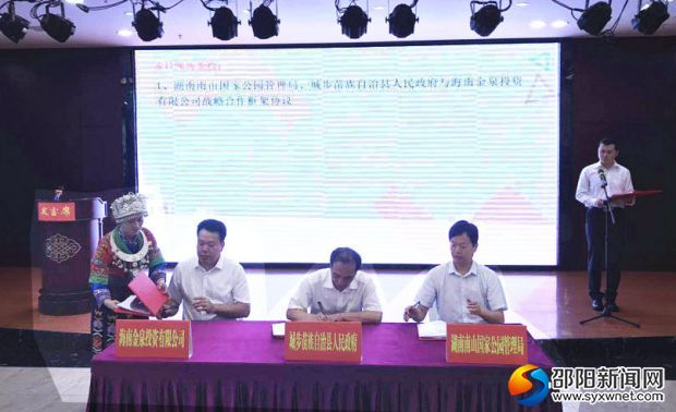 签约仪式现场副本