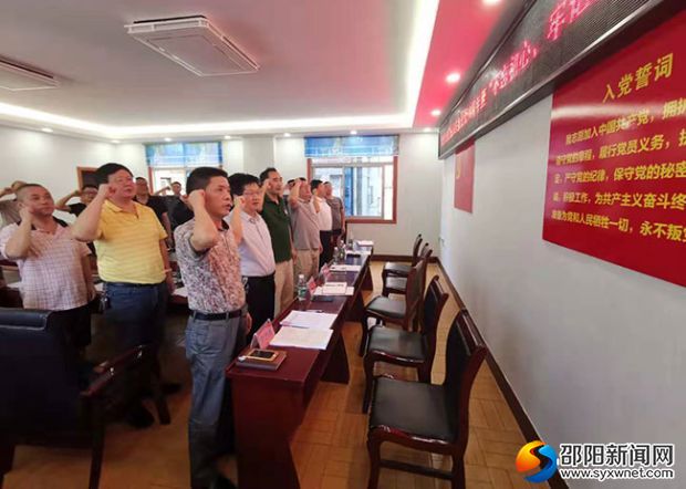 全体党员重温入党誓词，领誓人：局党委书记、局长陈又清