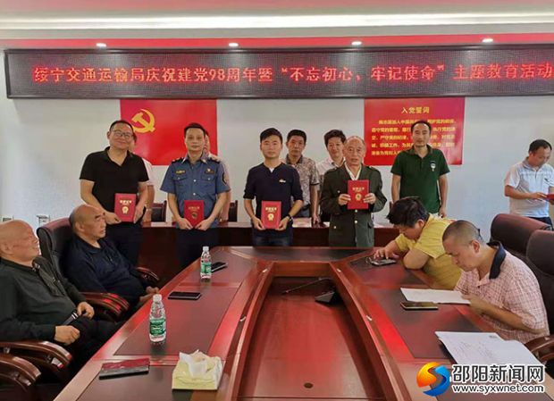 优秀党员表彰仪式