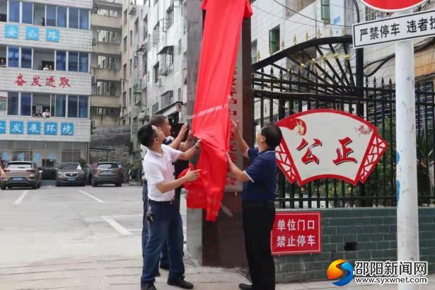 奉锡样为县公路建设养护中心揭牌