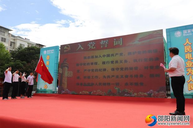 重温入党誓词