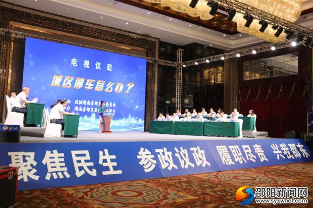 政协委员和部门相关负责人面对面交流_副本