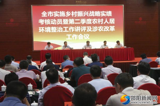 会议现场