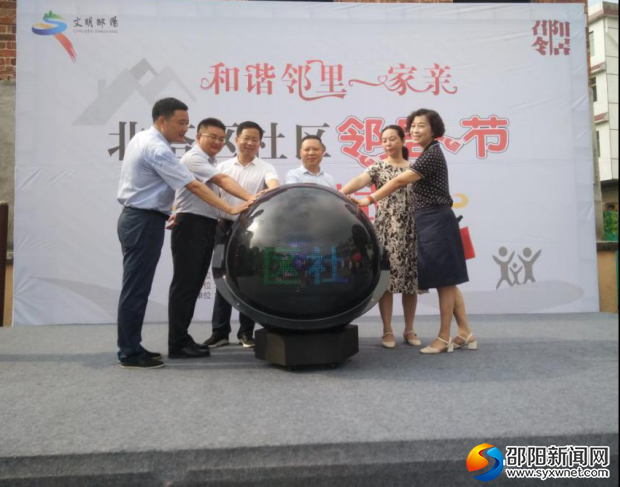 启动仪式