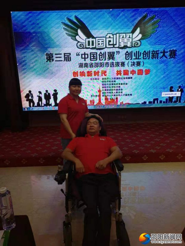 参加第三届“中国创翼”创业创新大赛邵阳选拔赛的张赫伦