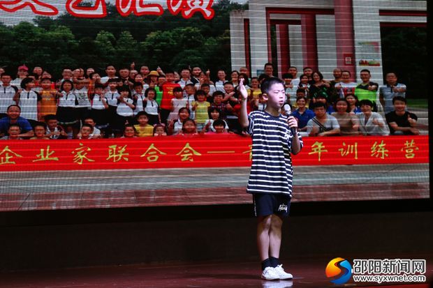现场演讲