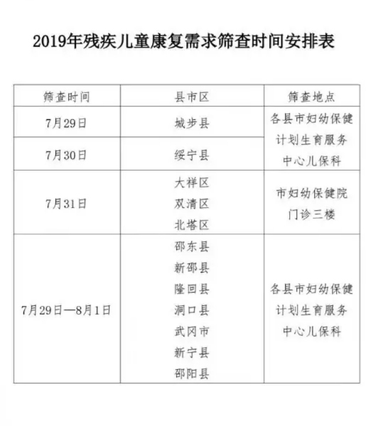 微信图片_20190725112847