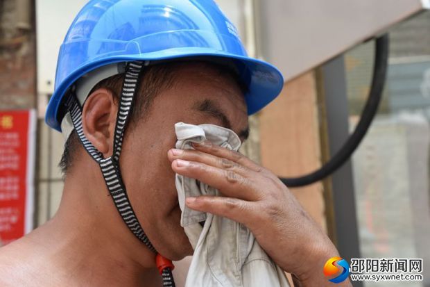 汗水辣了双眼
