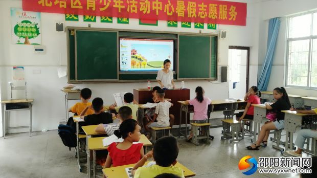 志愿者给孩子们上课