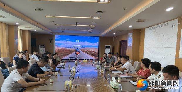 对接会