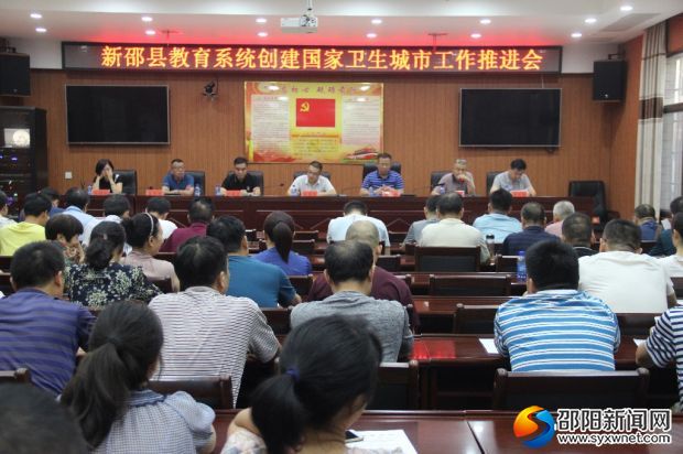 推进会现场