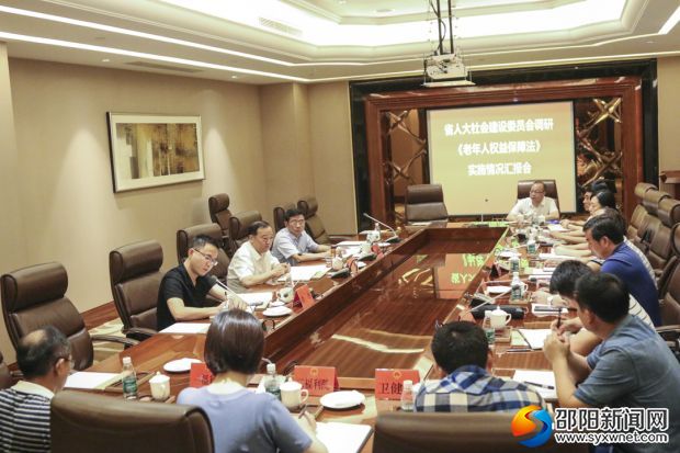 听取我市老年人权益保障工作汇报