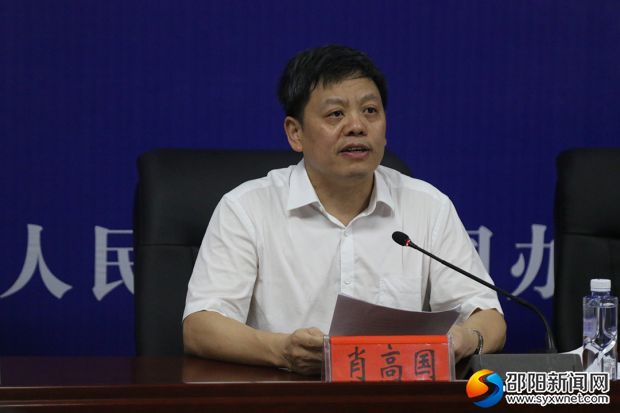 中共邵阳市委农村工作领导小组办公室主任,邵阳市农业和农村局党组书记、局长肖高国发布新闻