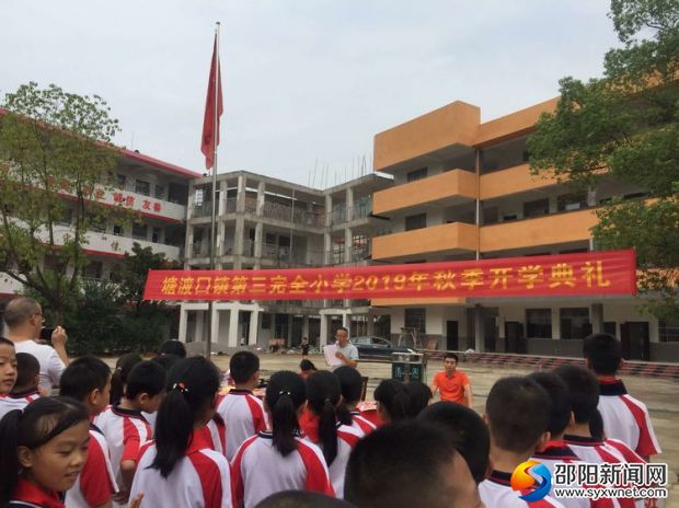 开学典礼现场