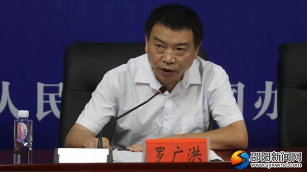 邵阳市扶贫办党组书记、主任罗广洪发布新闻