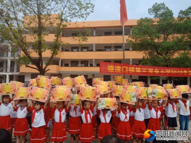 颁奖现场