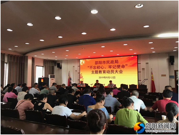 会议现场