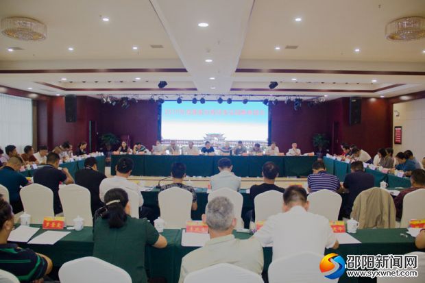 2019年度邵阳市政协委员视察座谈会现场