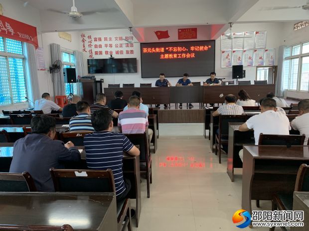 动员会现场