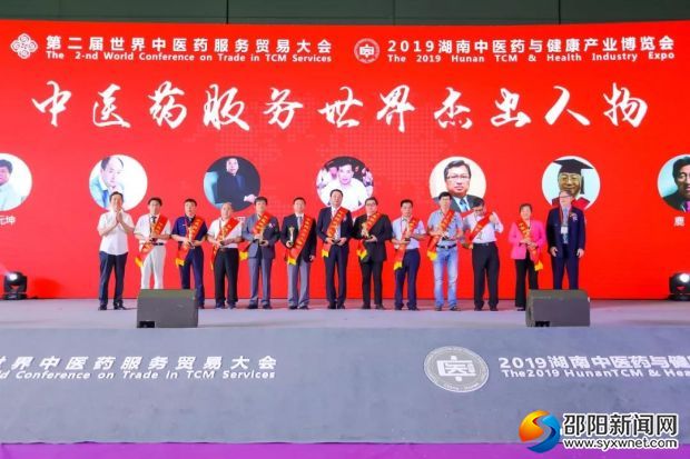 2006年度诺贝尔物理学奖得主，美国伯克利加州大学物理学教授 乔治.斯穆特，原国家卫生计生委副主任、中国医药卫生文化协会会长陈啸宏为获奖者颁奖