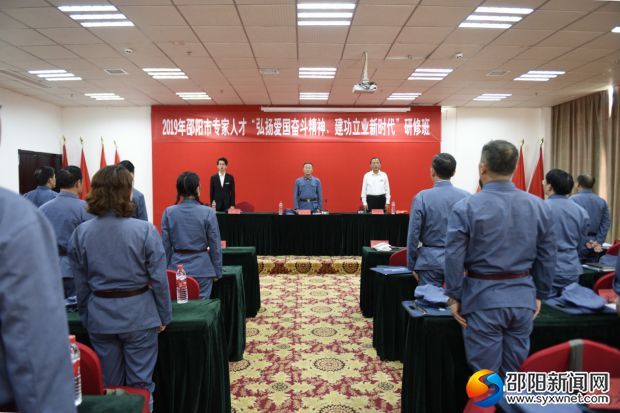 研修班现场