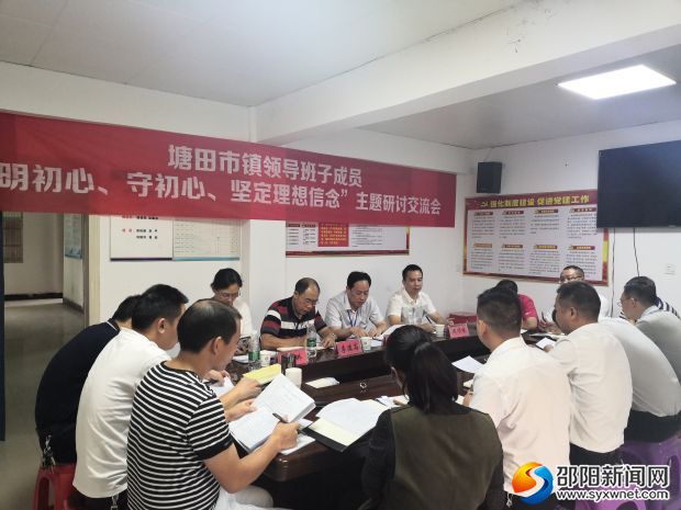 （19-09-25）主题交流研讨会