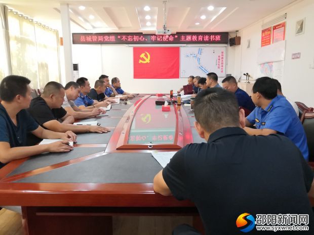 读书班开班
