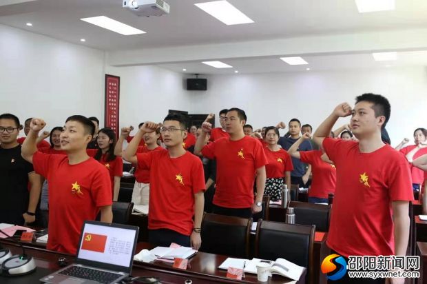 重温入党誓词