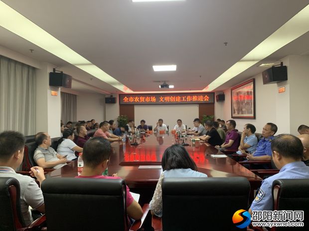 推进会