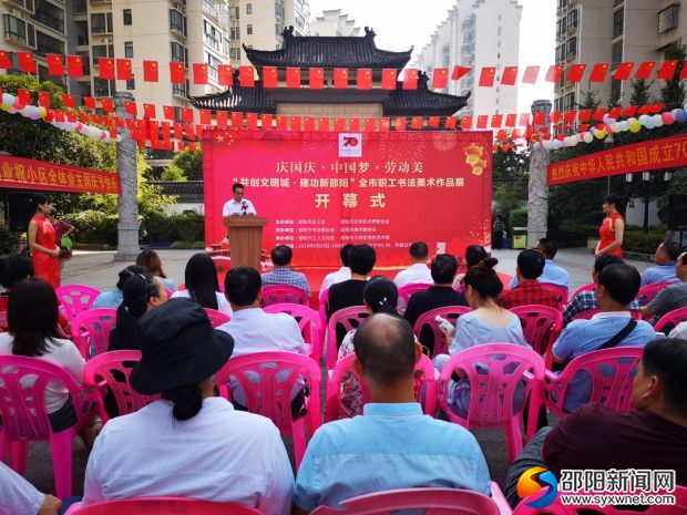 活动开幕式现场