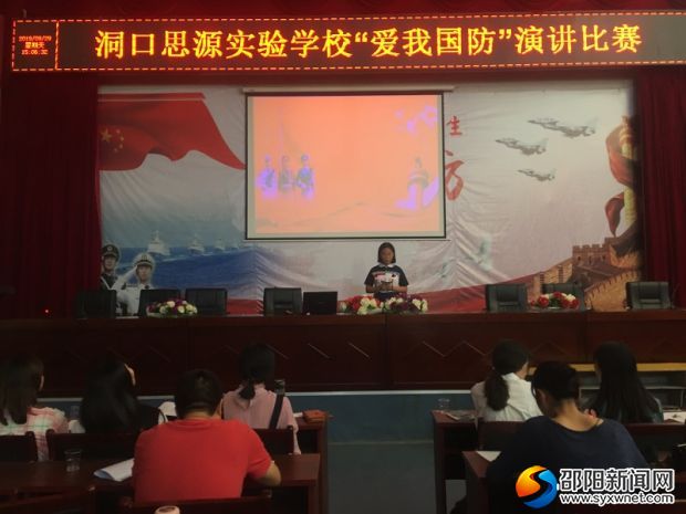 演讲比赛现场