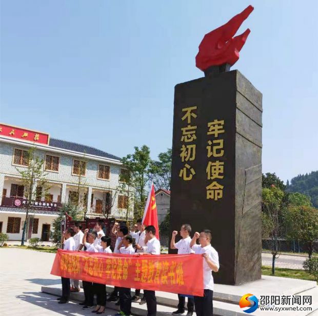 重温入党誓词