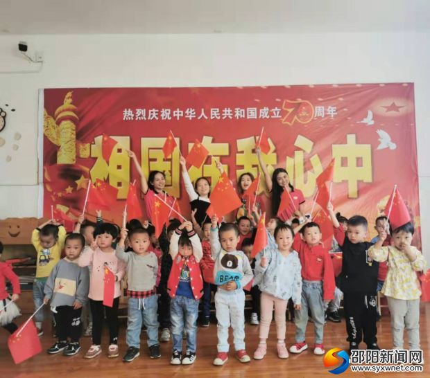 老师和幼儿们一起为祖国70周年欢呼