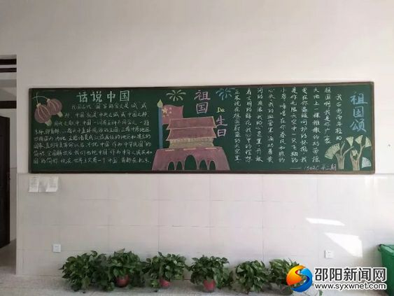 黑板报