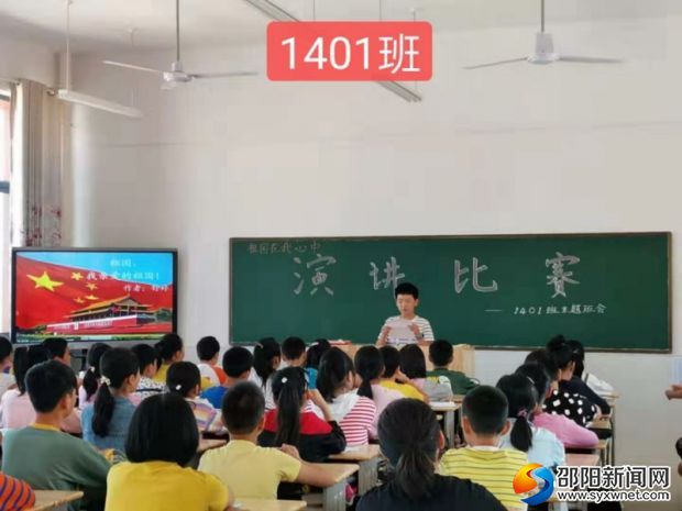 演讲比赛