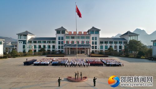 图一 城步举行升国旗仪式现场000