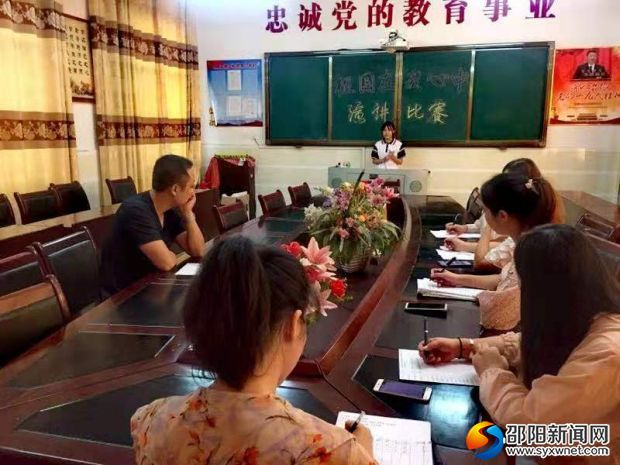 迎国庆演讲现场