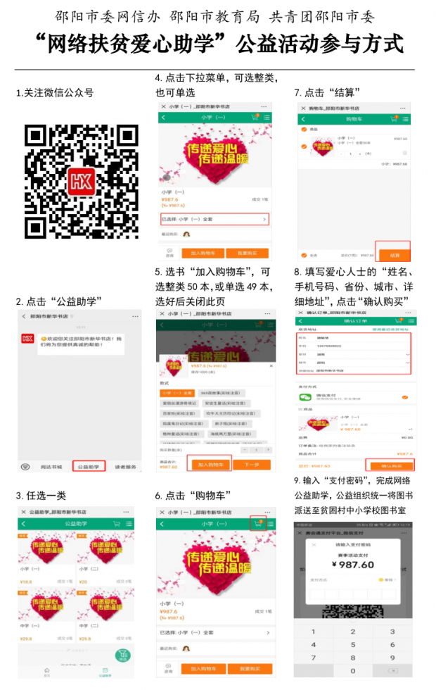 微信图片_20191009173405