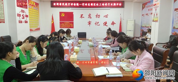 评估意见反馈会